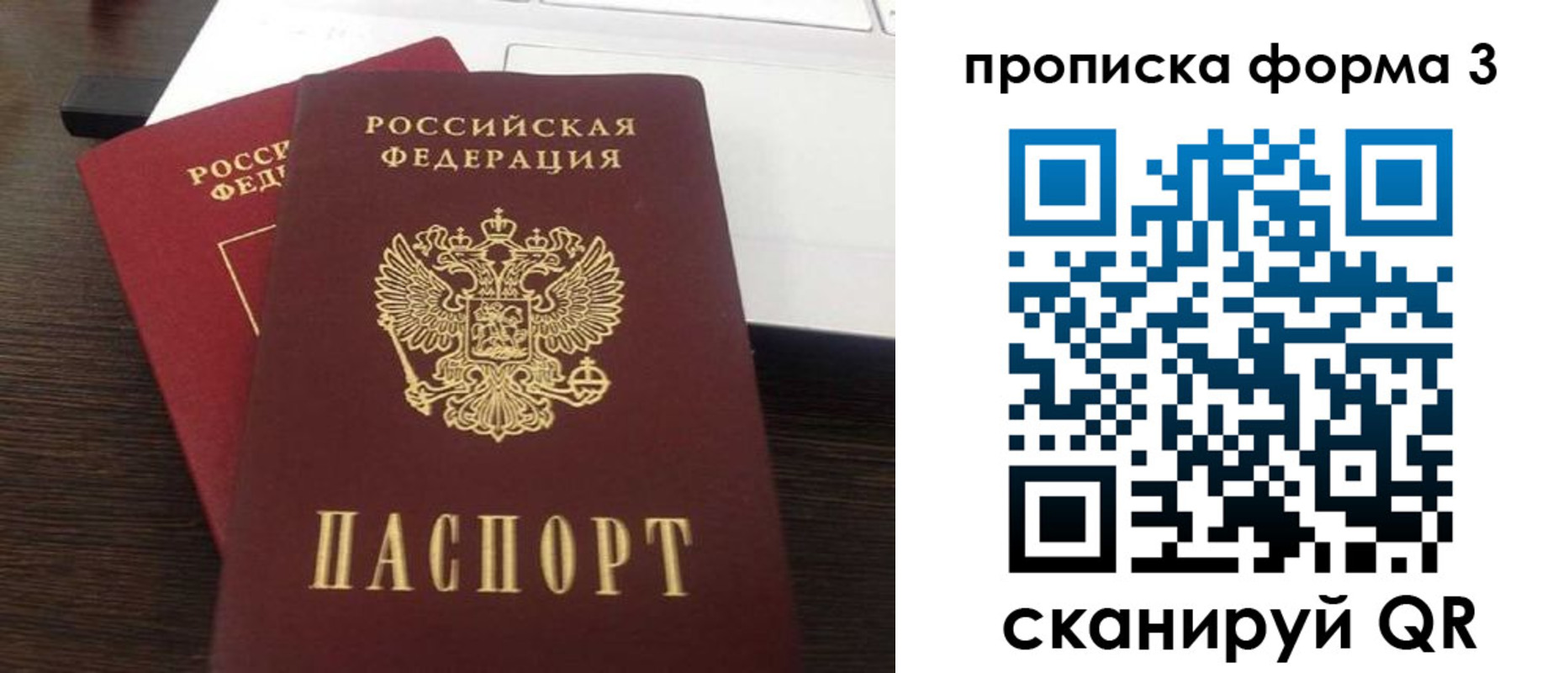 регистрация для школы в Петровске