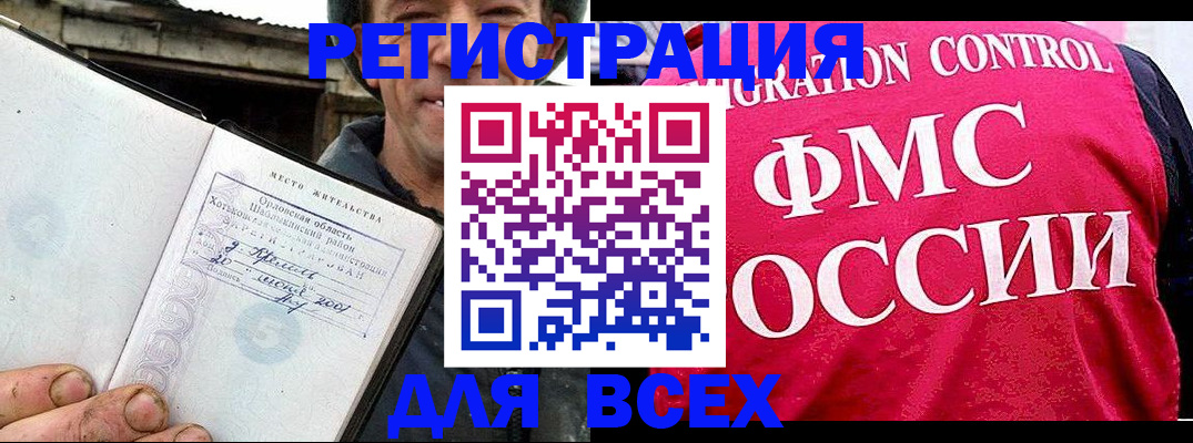 прописка законно в Петровске