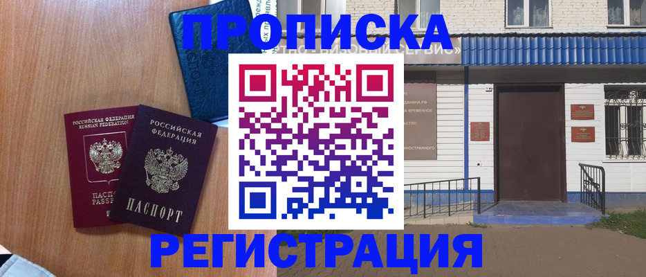 регистрация для дет. сада в Петровске