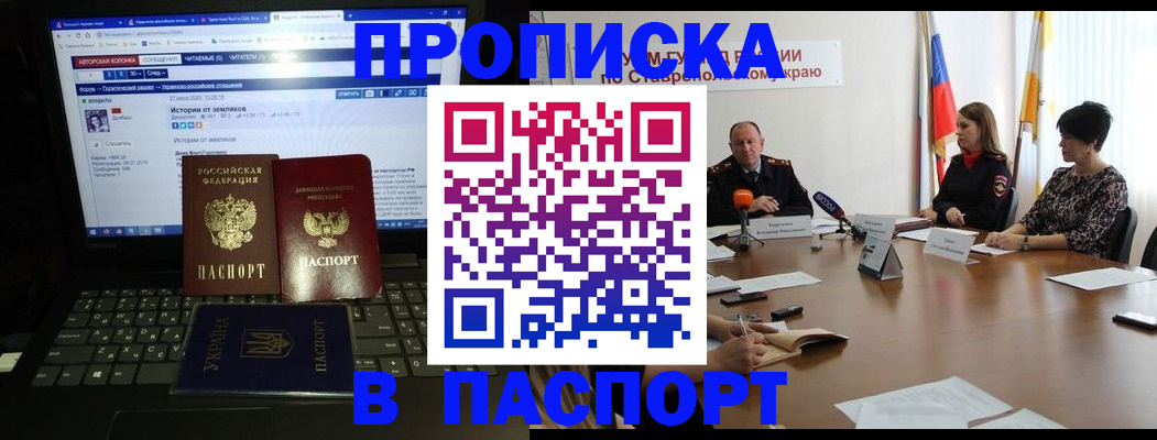 временная регистрация надежно в Петровске