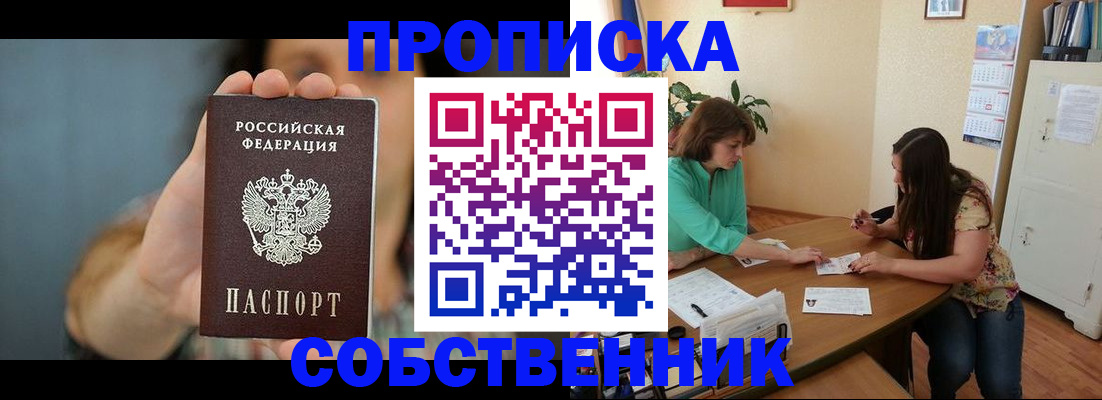 регистрация для школы в Петровске