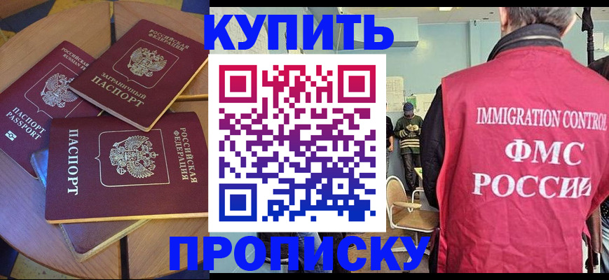 временная регистрация поиск в Петровске