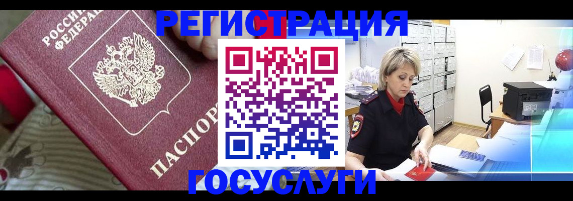временная регистрация адрес в Петровске