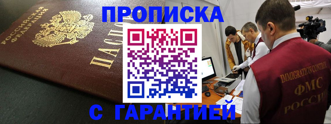 пропишу в квартире в Петровске